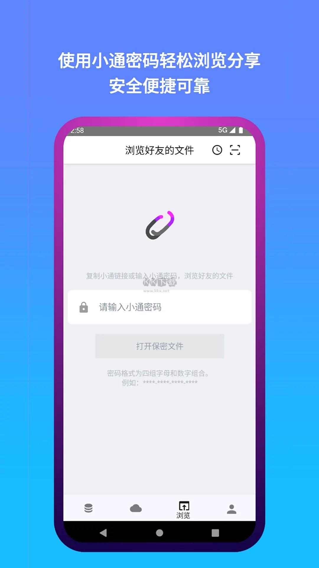 城通網(wǎng)盤(pán)(云端存儲(chǔ))安卓最新版