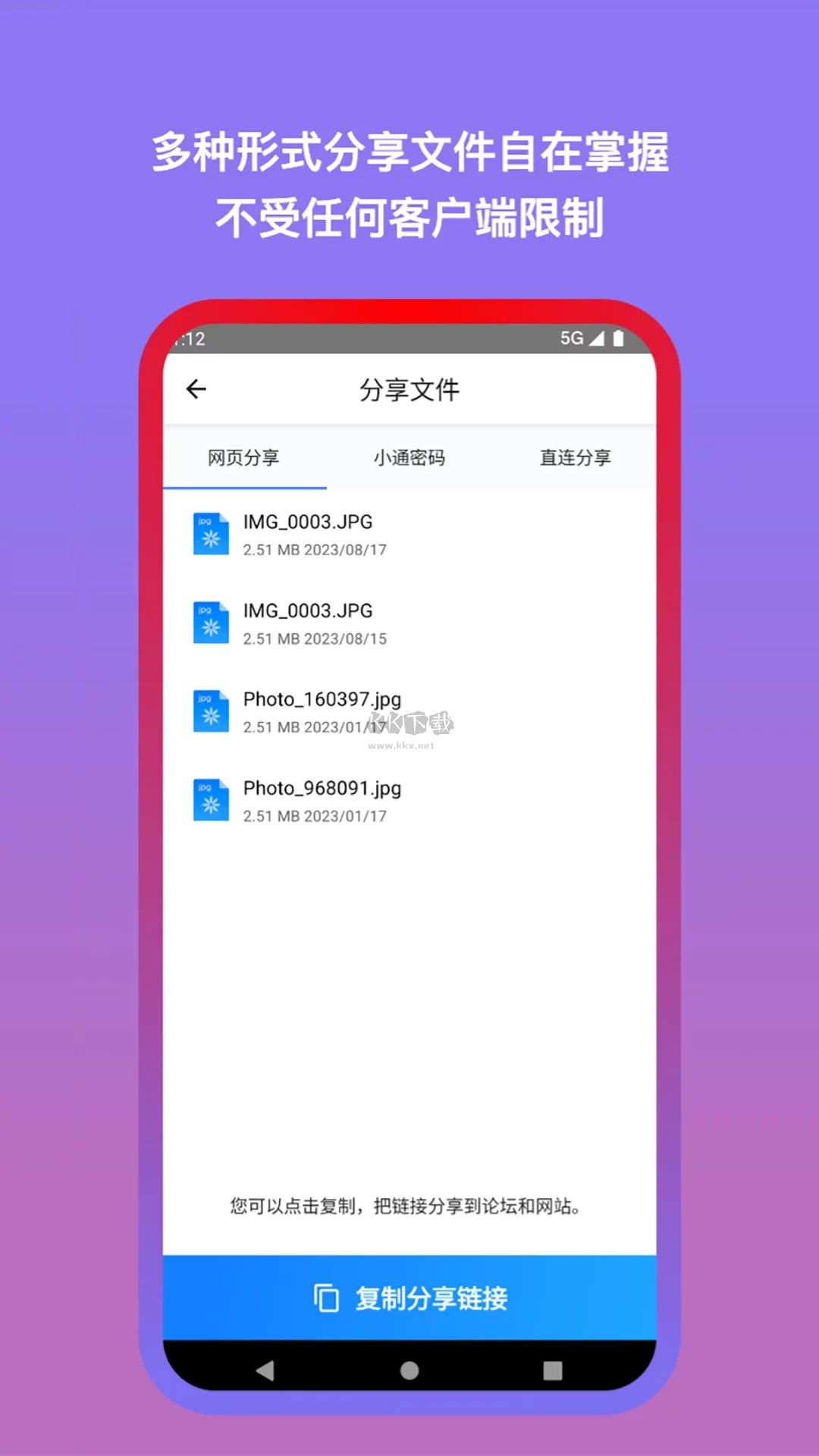 城通網(wǎng)盤(pán)(云端存儲(chǔ))安卓最新版