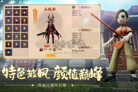 熱血江湖最新版