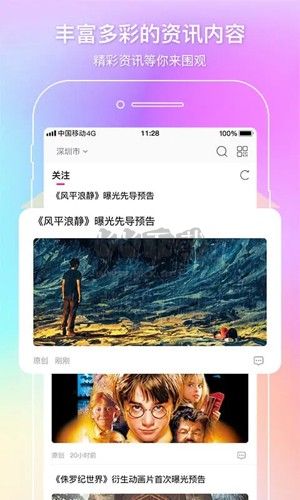 中國電影通2023官網(wǎng)最新版