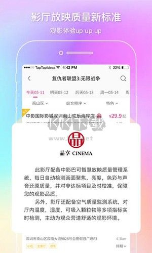 中國電影通2023官網(wǎng)最新版