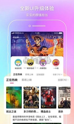 中國電影通2023官網(wǎng)最新版