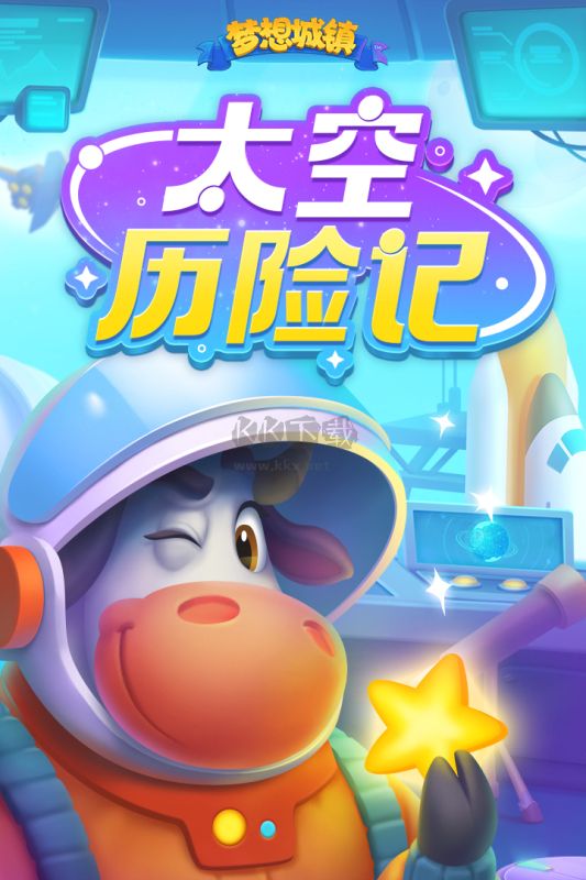 夢(mèng)想城鎮(zhèn)最新版