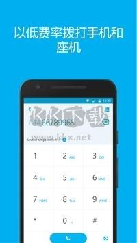 skype(免費通訊)官網(wǎng)版