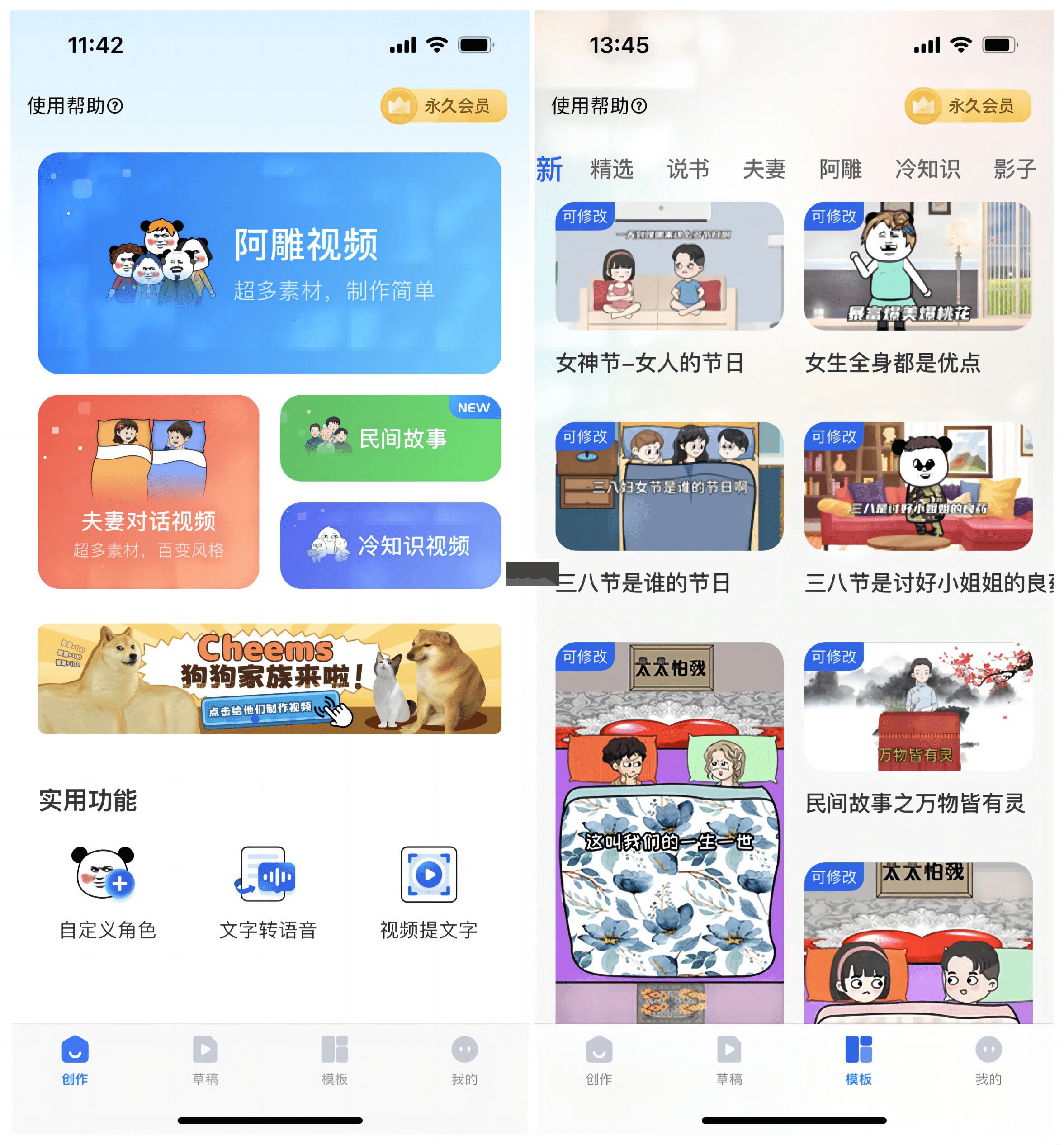 趣映動畫制作免費版