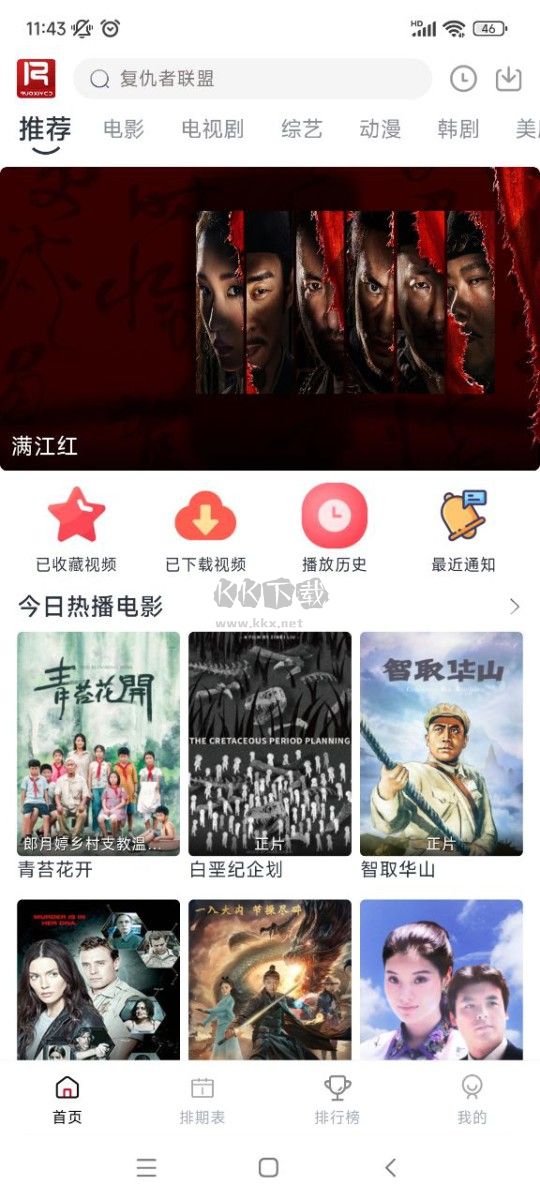 若惜追劇app最新版本