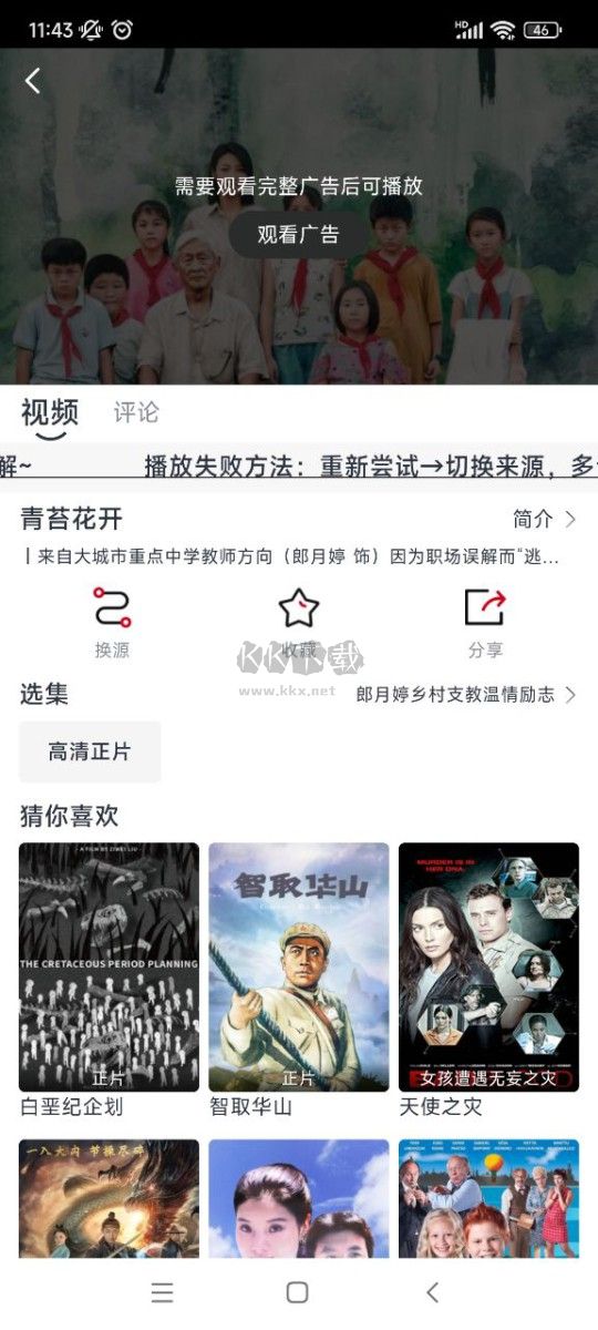 若惜追劇app最新版本