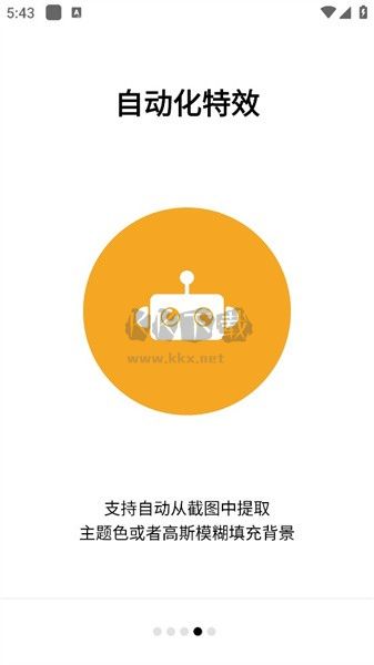 snapmod截圖帶殼