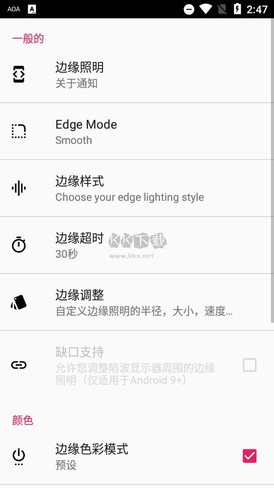 AOA息屏軟件
