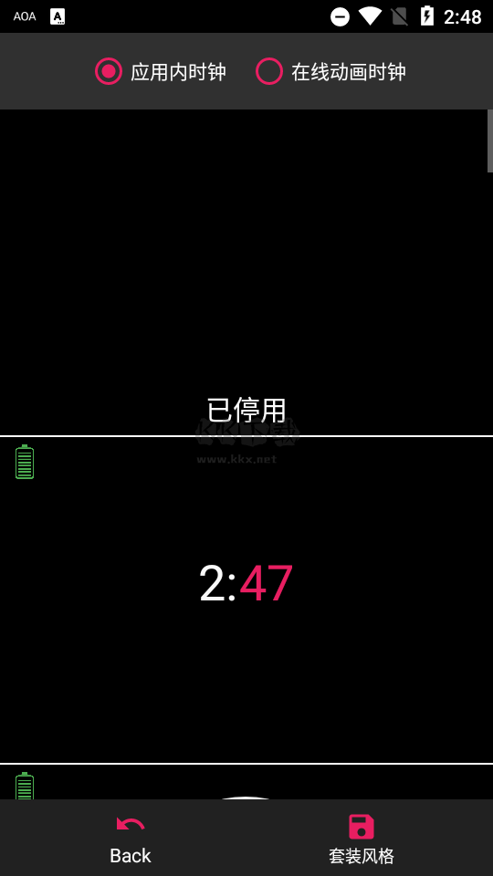 AOA息屏軟件