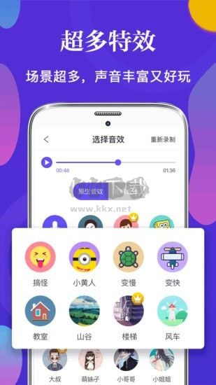 皮皮語音變聲器免費(fèi)破解版最新