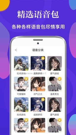 皮皮語音變聲器免費(fèi)破解版最新