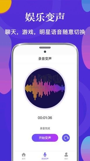 皮皮語音變聲器免費(fèi)破解版最新