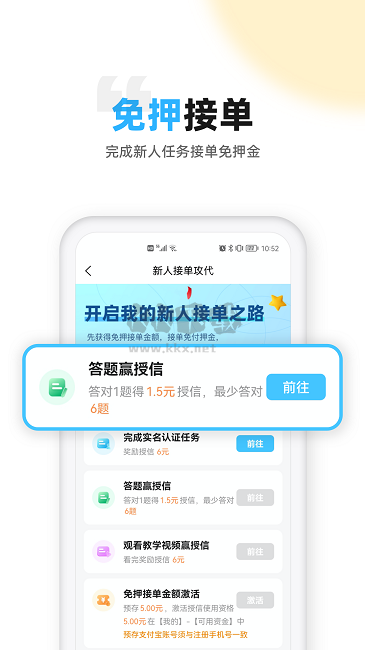 代練丸子app(游戲代練)2023官網最新版