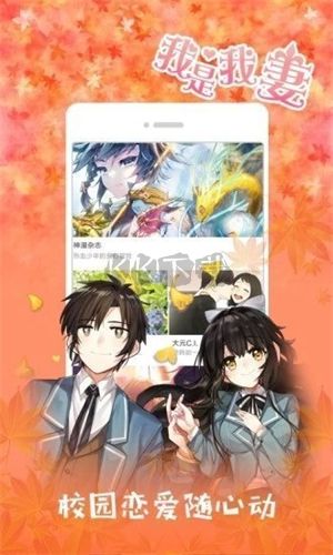 JK漫畫app舊版本(無限看)