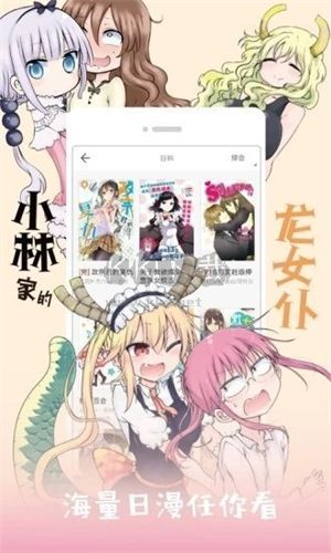 JK漫畫app舊版本(無限看)