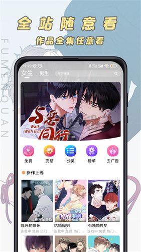 JK漫畫app舊版本(無限看)