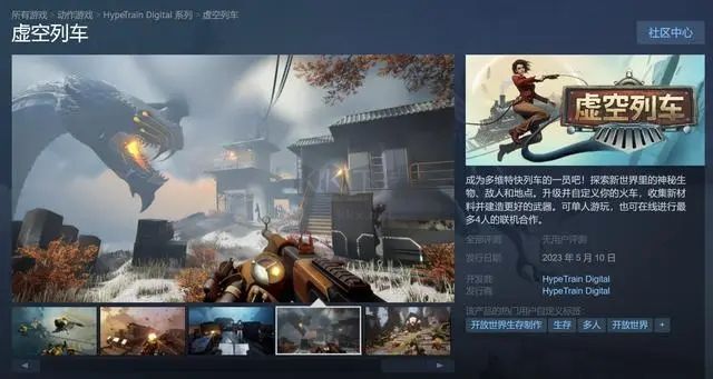虛空列車steam客戶端十項(xiàng)修改器