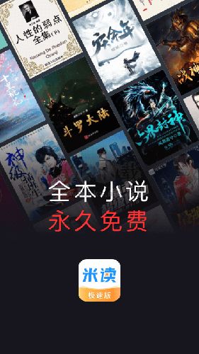 米讀極速版2023官方新版本