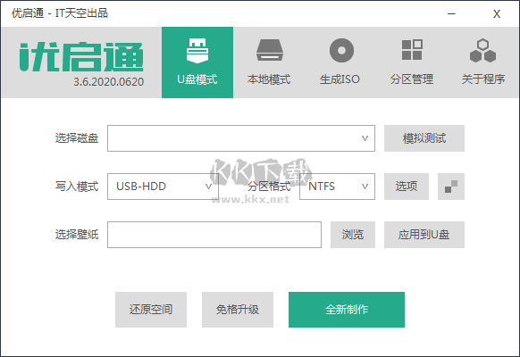 優(yōu)啟通(EasyU vip U盤(pán)啟動(dòng)工具)