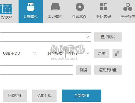 優(yōu)啟通(EasyU vip U盤(pán)啟動(dòng)工具)