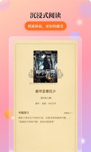 花生小說app(免費(fèi)閱讀)官方版2023最新