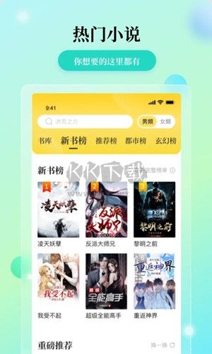 花生小說app(免費(fèi)閱讀)官方版2023最新