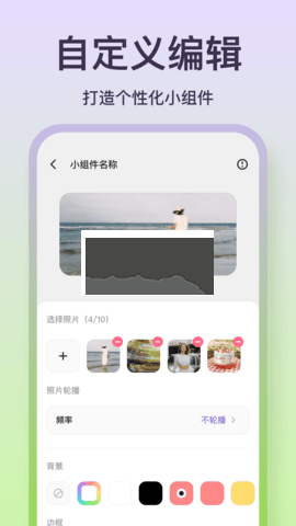 魔法小組件app安卓最新版