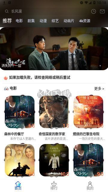 夜貓追劇最新版本