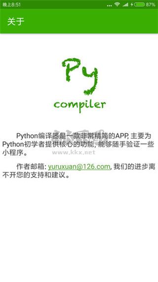 Python編譯器手機(jī)版