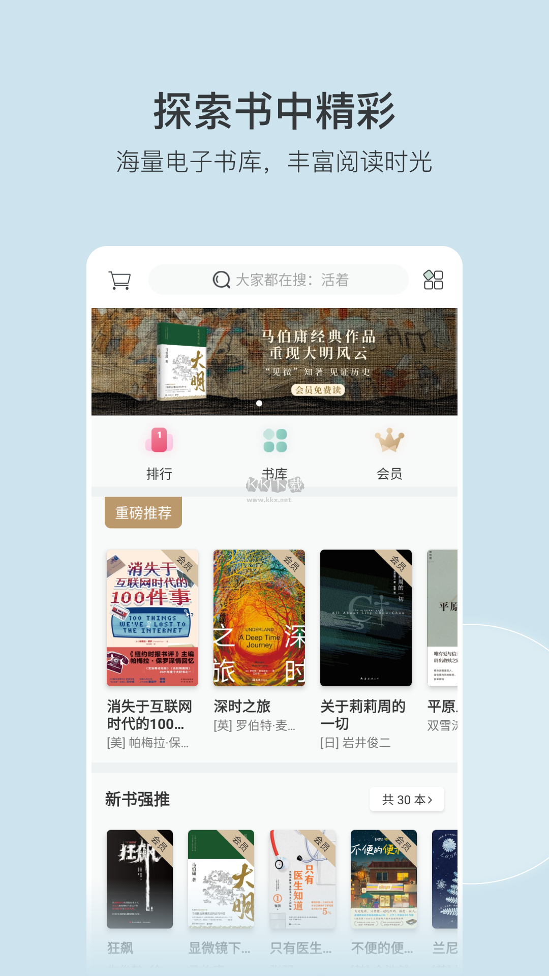 豆瓣閱讀2023官網(wǎng)最新版