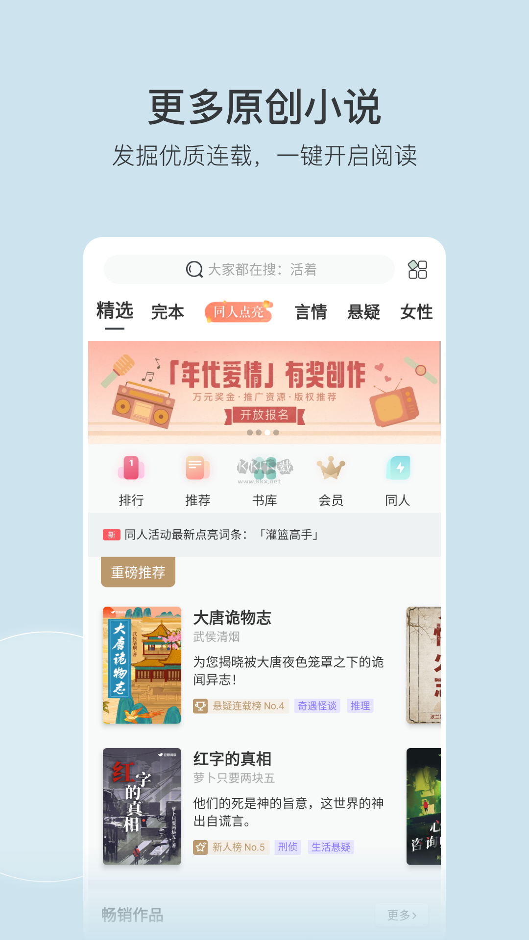 豆瓣閱讀2023官網(wǎng)最新版