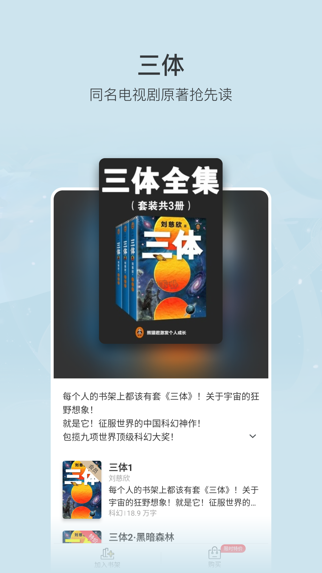 豆瓣閱讀2023官網(wǎng)最新版
