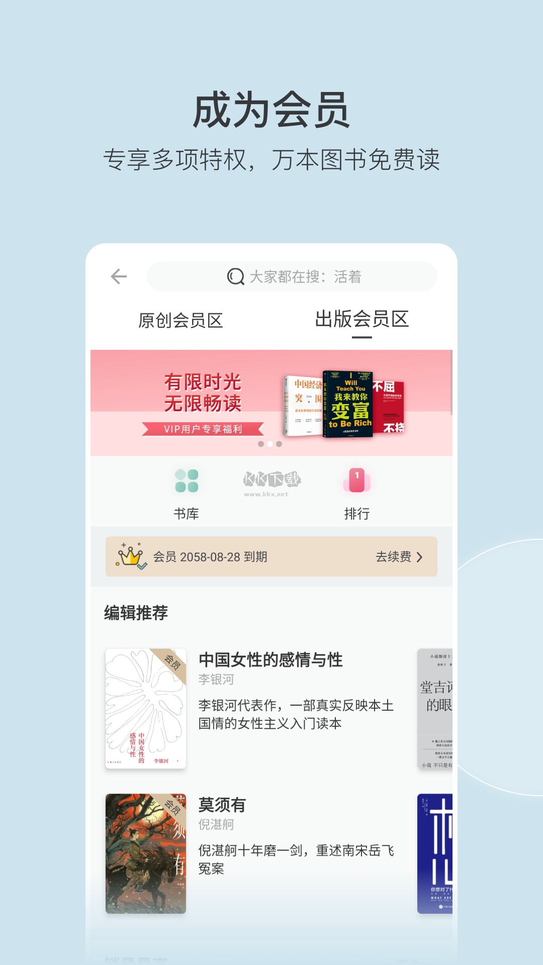 豆瓣閱讀2023官網(wǎng)最新版