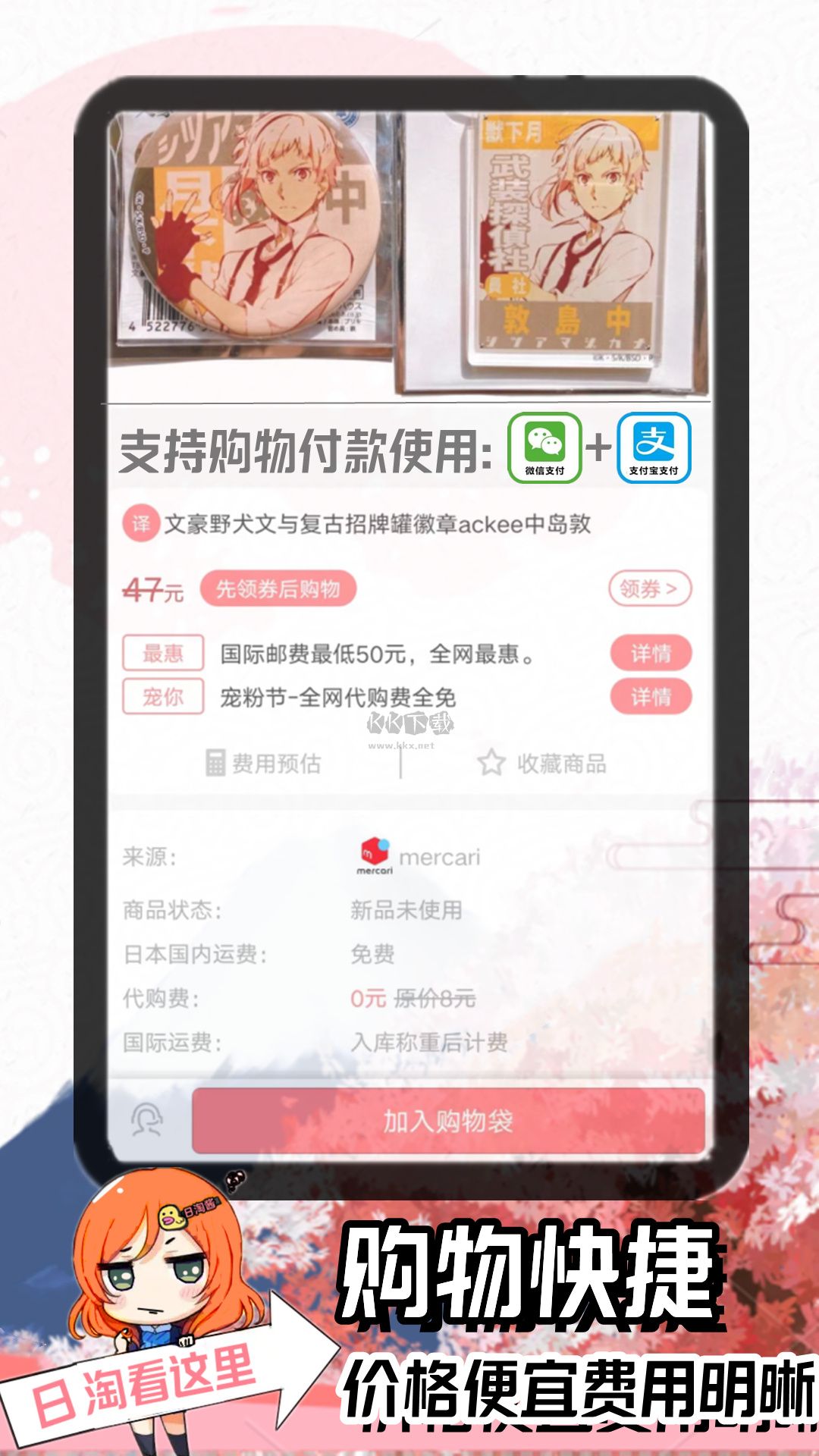 日淘醬app官網(wǎng)版2023最新