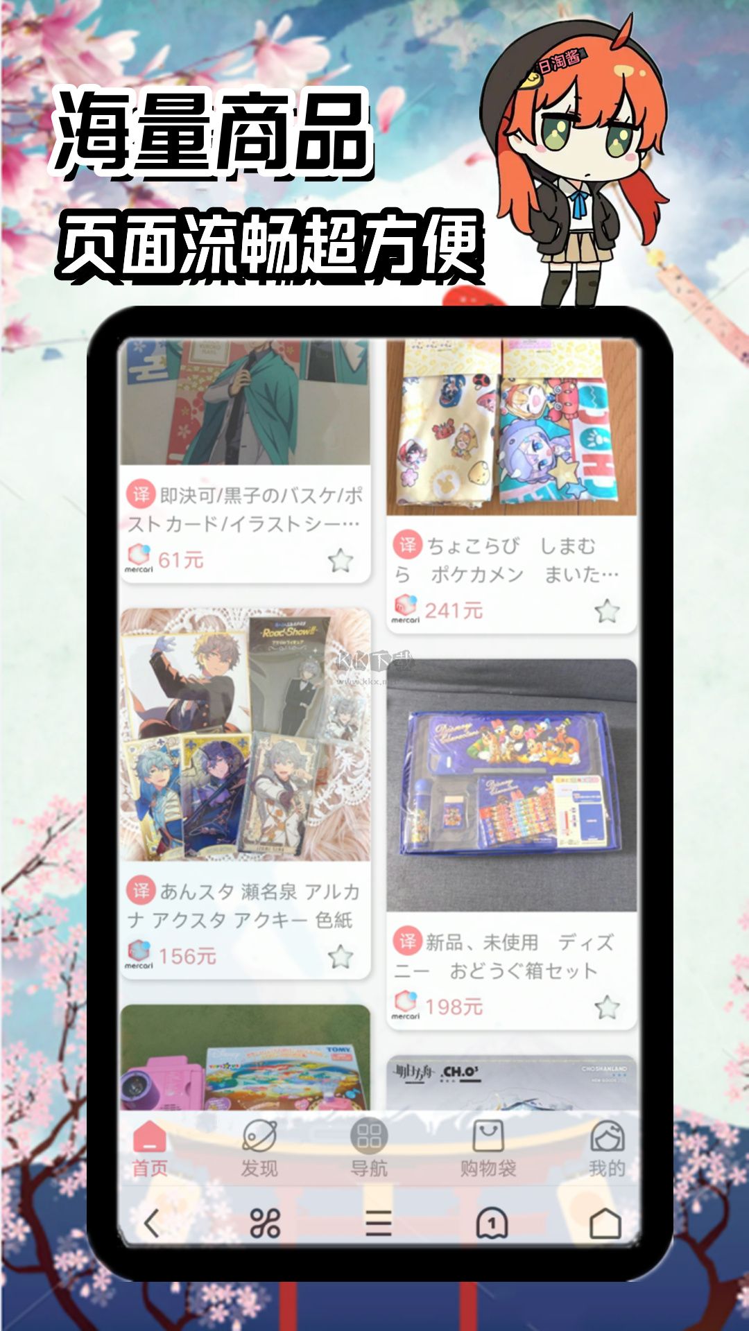 日淘醬app官網(wǎng)版2023最新