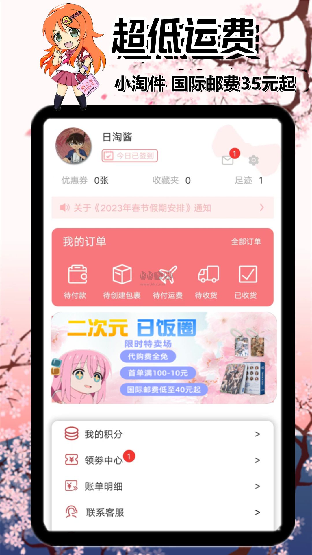 日淘醬app官網(wǎng)版2023最新