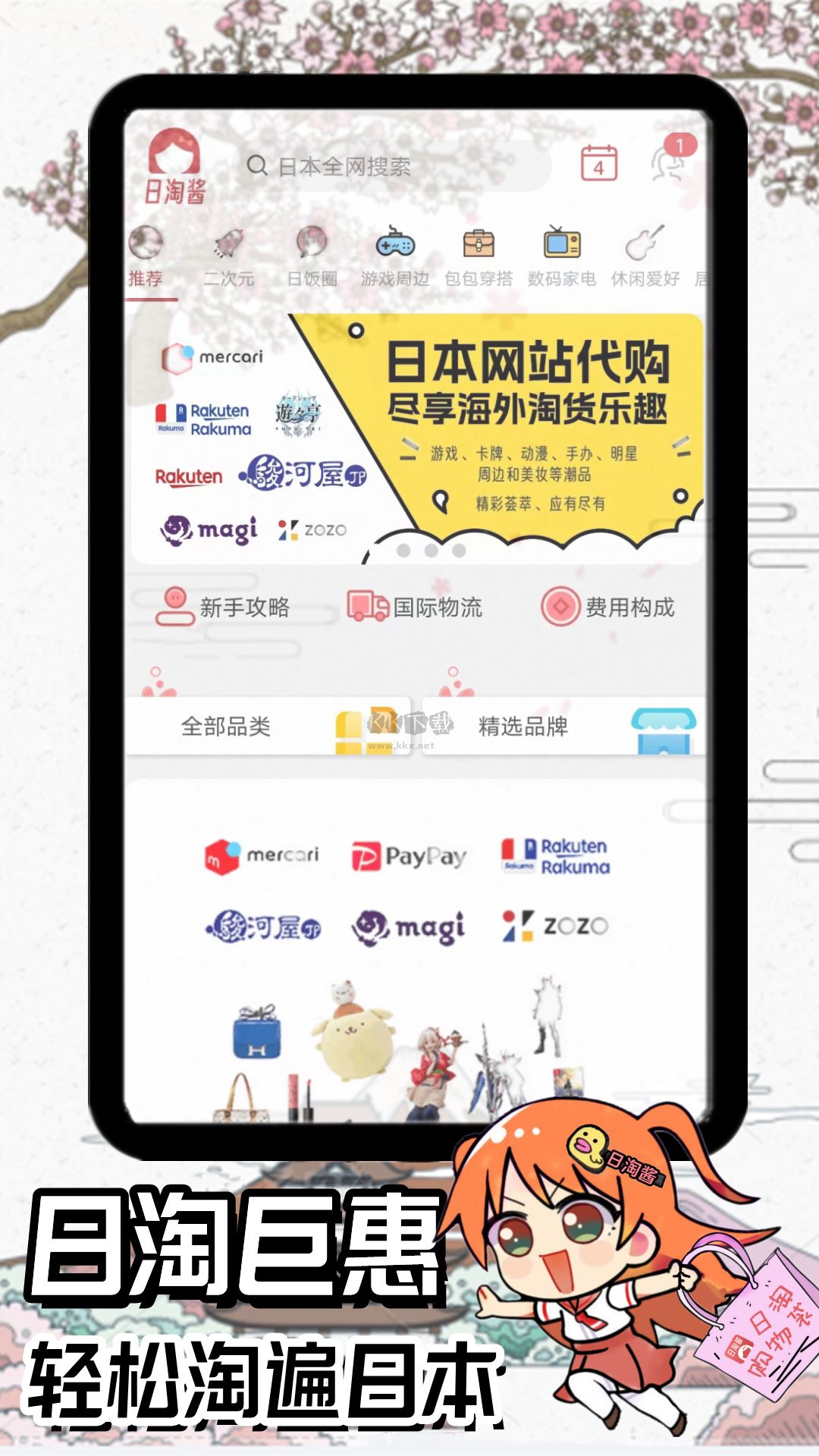 日淘醬app官網(wǎng)版2023最新