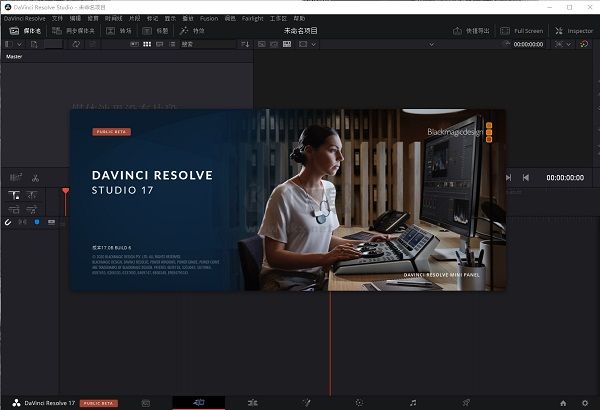 DaVinci Resolve Studio中文版(達(dá)芬奇調(diào)色板)
