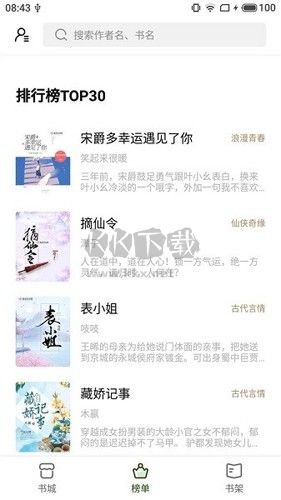 書芽小說(shuō)2023官方版最新