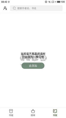 書芽小說(shuō)2023官方版最新