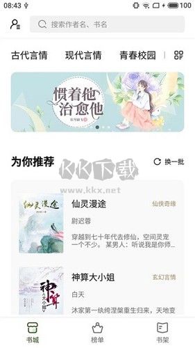 書芽小說(shuō)2023官方版最新