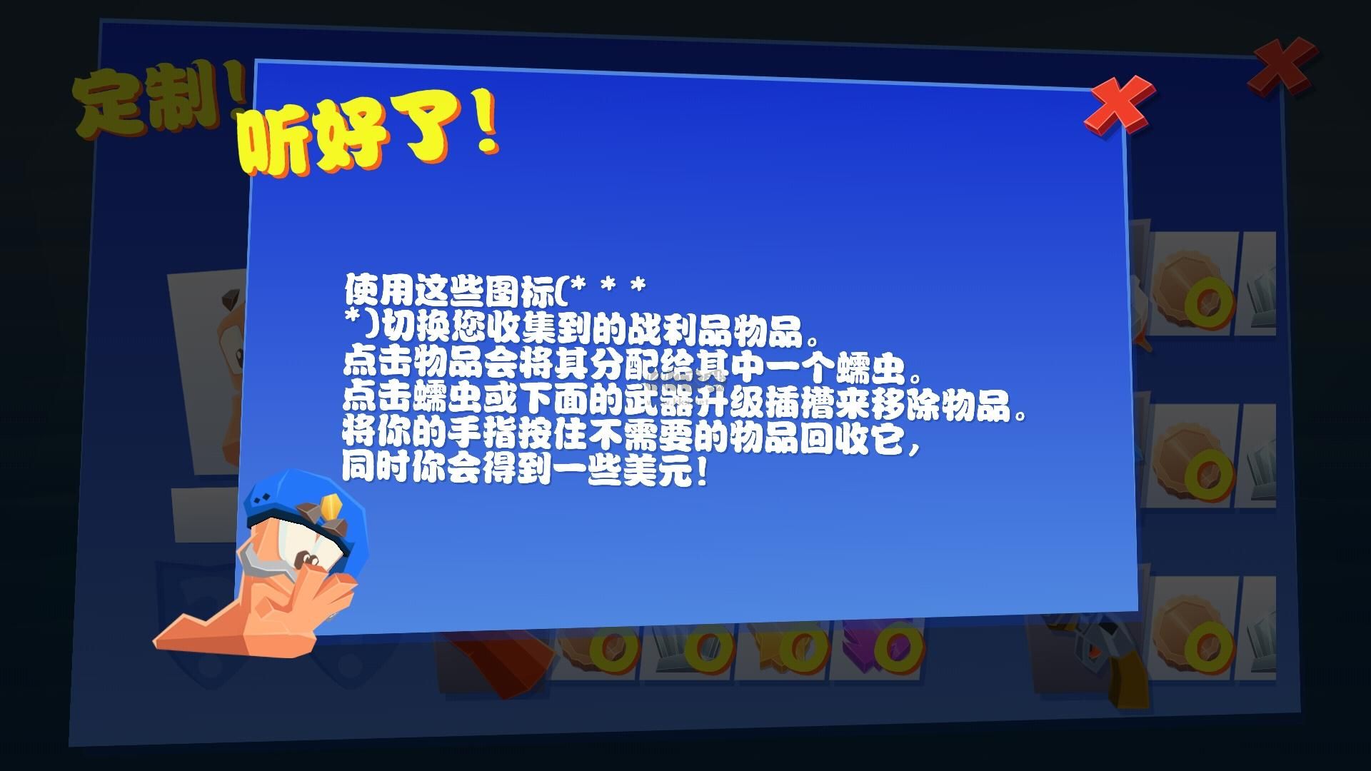 百戰(zhàn)天蟲4中文版安卓破解版