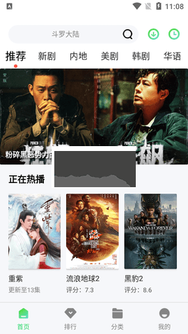 愛(ài)看影院最新版