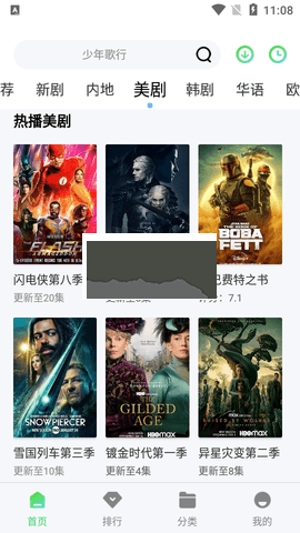 愛(ài)看影院最新版