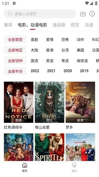 愛(ài)看影院最新版