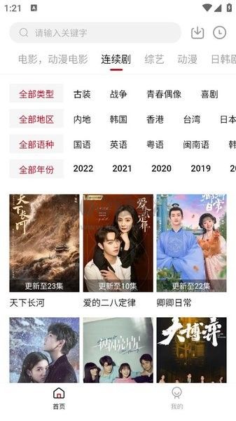 愛(ài)看影院最新版