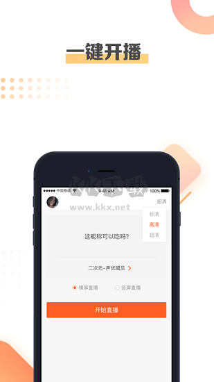 斗魚手游直播助手app官方版最新
