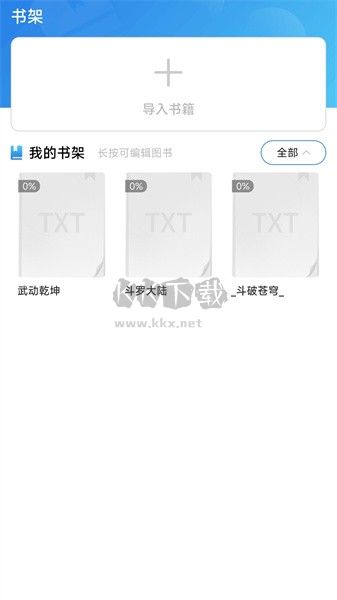 天天小說app官網(wǎng)版2023最新