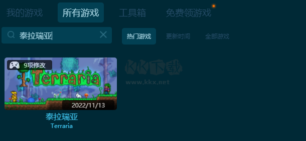 泰拉瑞亞九項修改器穩(wěn)定版